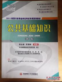 公用基礎(chǔ)適知識