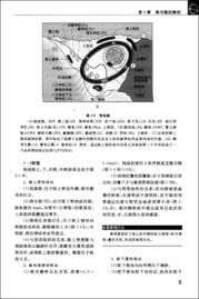 基礎(chǔ)醫(yī)學(xué)相關(guān)知識點