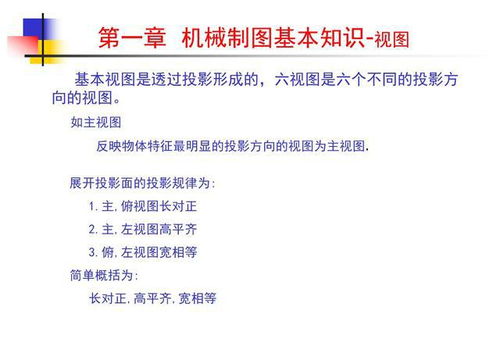 焊工識圖基礎知識ppt