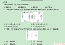 教師招聘初中生物基礎(chǔ)知識(shí)