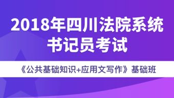 法院的公共基礎知識考什么區(qū)別