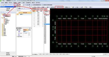 廣聯(lián)達(dá)基礎(chǔ)知識(shí)2