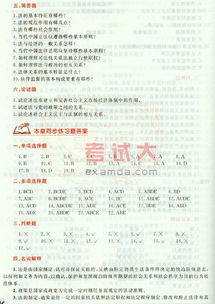 法理,考題,基礎(chǔ)知識