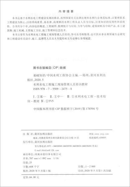 中職審計(jì)基礎(chǔ)知識(shí)教案