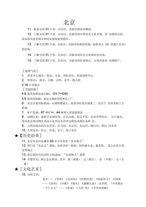 重點,歸納,基礎(chǔ)知識,要點