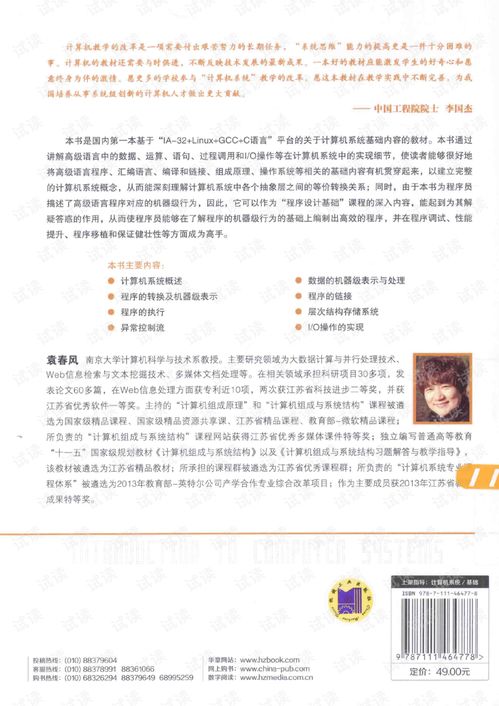 計算機(jī)系統(tǒng)基礎(chǔ)知識題庫,計算機(jī)系統(tǒng)基礎(chǔ)知識點(diǎn),計算機(jī)系統(tǒng)基礎(chǔ)知識總結(jié)