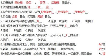 染整基礎(chǔ)知識培訓(xùn)心得