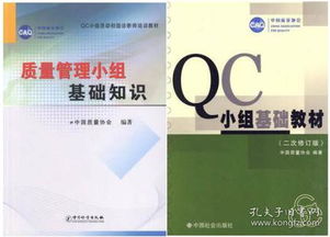 qc基礎知識培訓內容