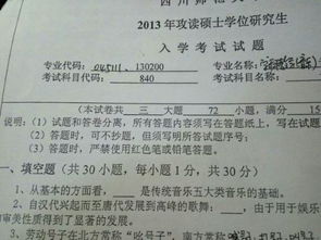 音樂(lè)基礎(chǔ)知識(shí)填空題