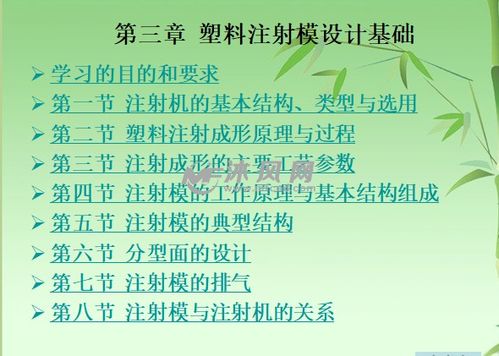 注塑品質(zhì)基礎知識