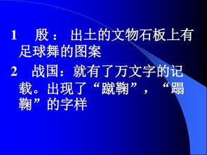 知識問答,小學,基礎(chǔ),足球