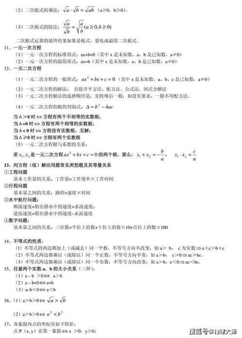 速記,基礎(chǔ)知識(shí),高數(shù)