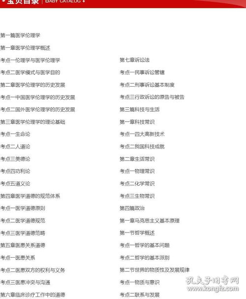 醫(yī)學(xué)公共基礎(chǔ)知識(shí)題庫及答案