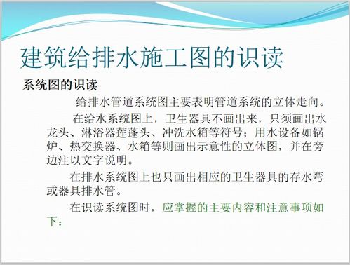 給排水基礎(chǔ)知識(shí)txt