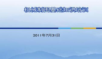 液壓基礎(chǔ)知識(shí)培訓(xùn)ppt