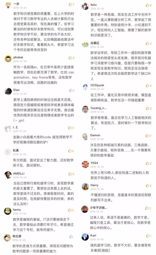 基礎(chǔ)數(shù)學(xué)知識面試題