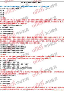 城口縣歷真題綜合基礎(chǔ)知識