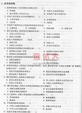 基礎(chǔ)知識,法律