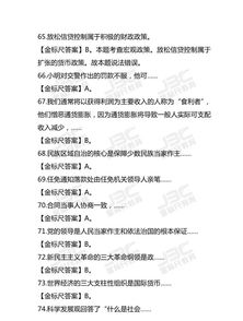 長壽綜合基礎知識考題