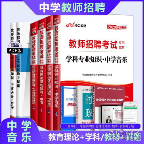 初中音樂基礎(chǔ)知識(shí)考試題人教版