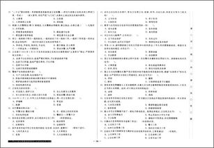公安基礎知識公務員考試真題,公安基礎知識真題及答案,黑龍江公安基礎知識真題