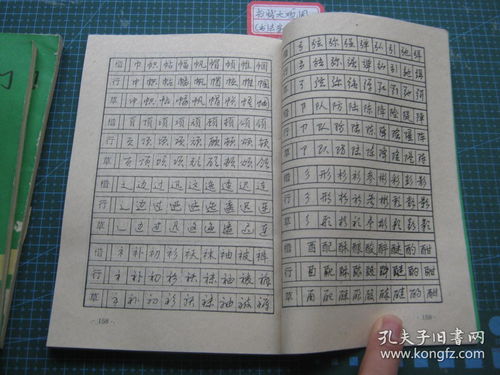 書法基礎知識百題