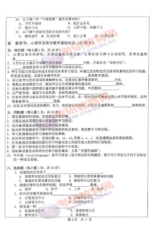 林業(yè)基礎(chǔ)知識綜合考研,林業(yè)基礎(chǔ)知識綜合考研真題,林業(yè)基礎(chǔ)知識綜合考研教材