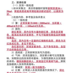 護(hù)師基礎(chǔ)知識(shí)包括