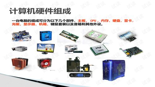 電腦硬件維修基礎(chǔ)知識(shí)