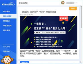 財稅知識基礎(chǔ)應(yīng)用c011