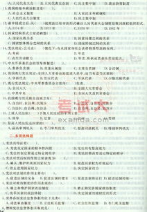 法律公共基礎(chǔ)知識試題及答案