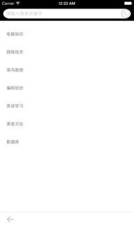 虛擬黑客基礎知識