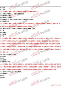 重慶社區(qū)基礎(chǔ)知識(shí)試題