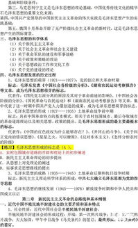 社區(qū)考試公共基礎(chǔ)知識(shí)匯總