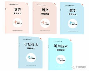 三校生考試語文基礎(chǔ)知識