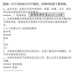 質量管理體系基礎知識案例分析