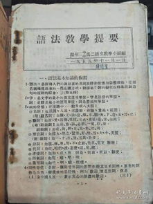 重視基礎(chǔ)知識(shí)教學(xué)摘要