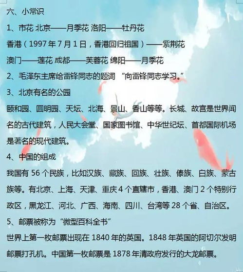 小學(xué)只有打好基礎(chǔ)知識