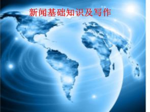 小學生寫作基礎知識ppt