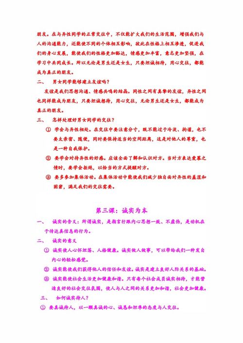 基礎(chǔ)知識(shí),思想政治教育,題目,網(wǎng)絡(luò)