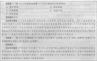 關(guān)于借款人資格的貸款基礎(chǔ)知識(shí)