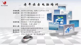 有關計算機基礎知識培訓計劃