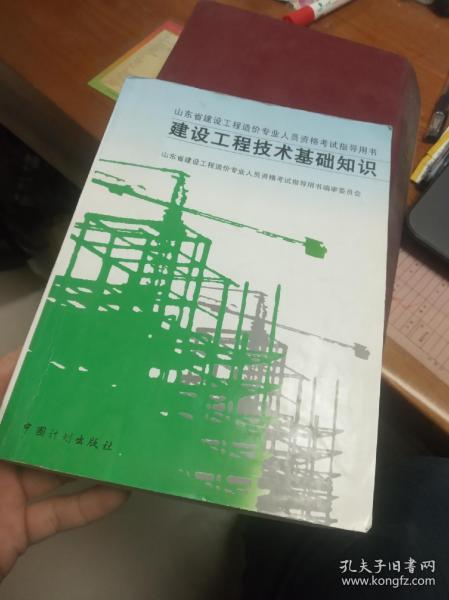 建設(shè)工程技術(shù)基礎(chǔ)知識試題