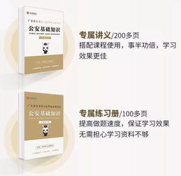 考公安怎么準(zhǔn)備公安基礎(chǔ)知識(shí)