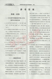 初一語文銜接班基礎(chǔ)知識(shí)