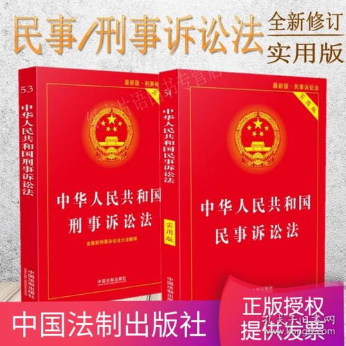 法律基礎(chǔ)知識刑事訴訟法題庫