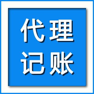 代理記賬的基礎(chǔ)稅務(wù)知識(shí)培訓(xùn)