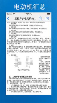 初學(xué)電工基礎(chǔ)知識(shí),電工基礎(chǔ)知識(shí)題庫(kù),電工基礎(chǔ)知識(shí)教程