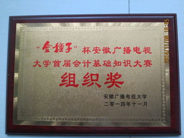 金種子杯會(huì)計(jì)基礎(chǔ)知識(shí)