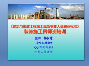 施工員基礎(chǔ)知識ppt